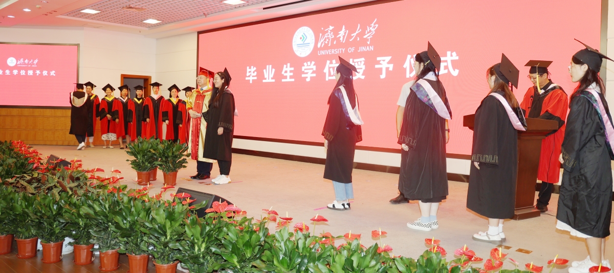 济南大学2020届、2022届毕业生学位授予仪式举行