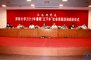 学校党委常委、副校长张硕秋，学校宣传部、学工部、研究生处、服务济南办公室、校团委负责同志出席仪式