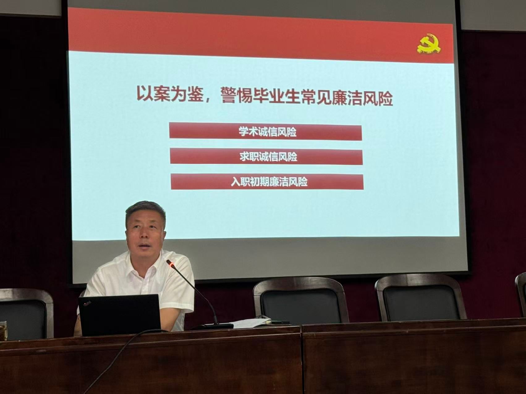 1-2 商学院 党委书记党课.jpg